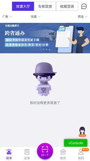 司小宝软件app