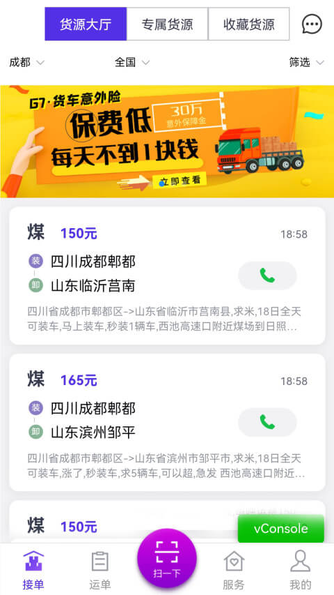 司小宝软件app