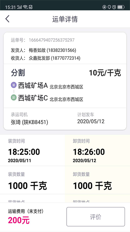 司小宝软件app