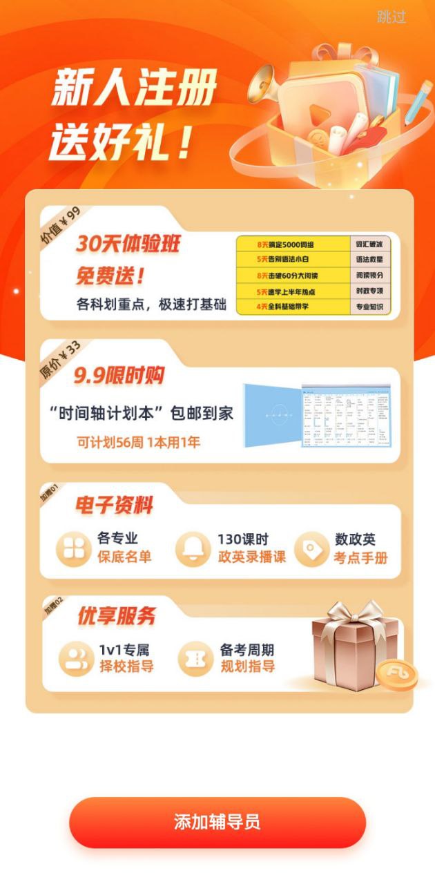 考研题库安卓版