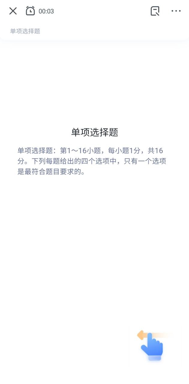 考研题库安卓版