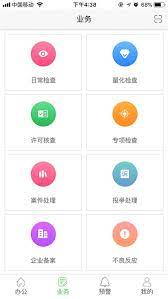 智慧执法安卓