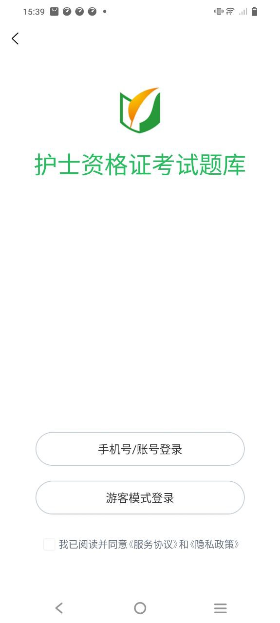 护士资格证下载安装