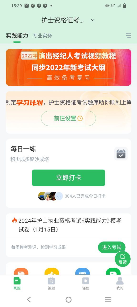 护士资格证下载安装