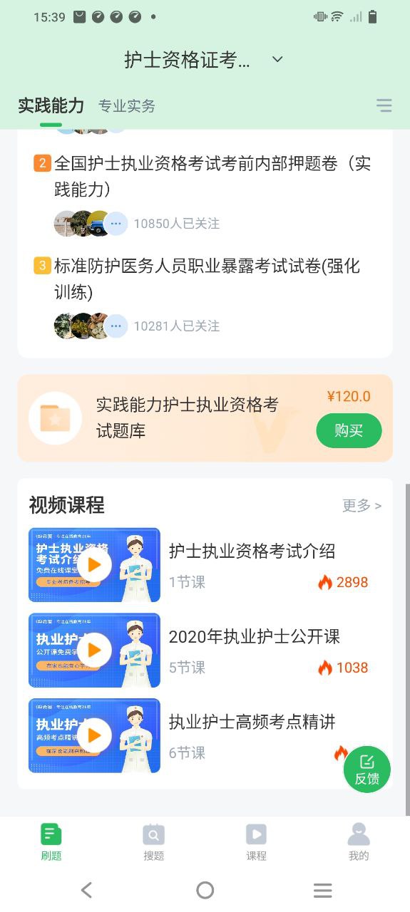 护士资格证下载安装
