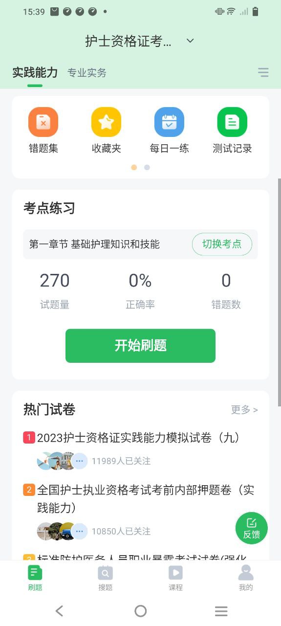 护士资格证下载安装