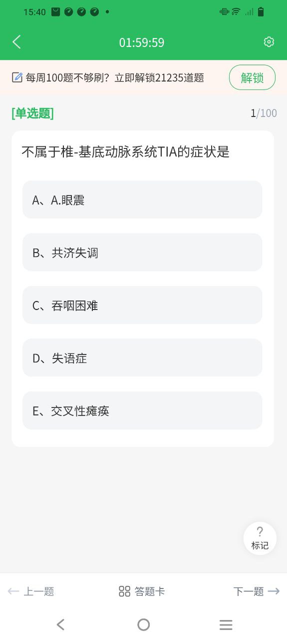 护士资格证下载安装