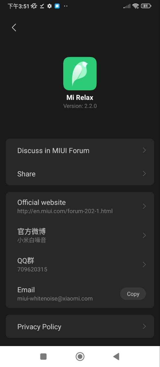 小米白噪音手机版