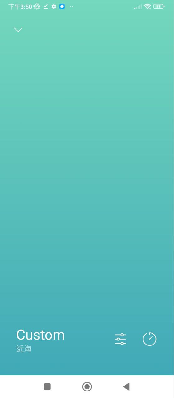 小米白噪音