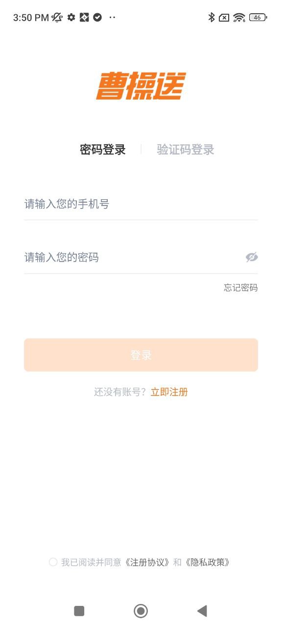 曹操送骑手