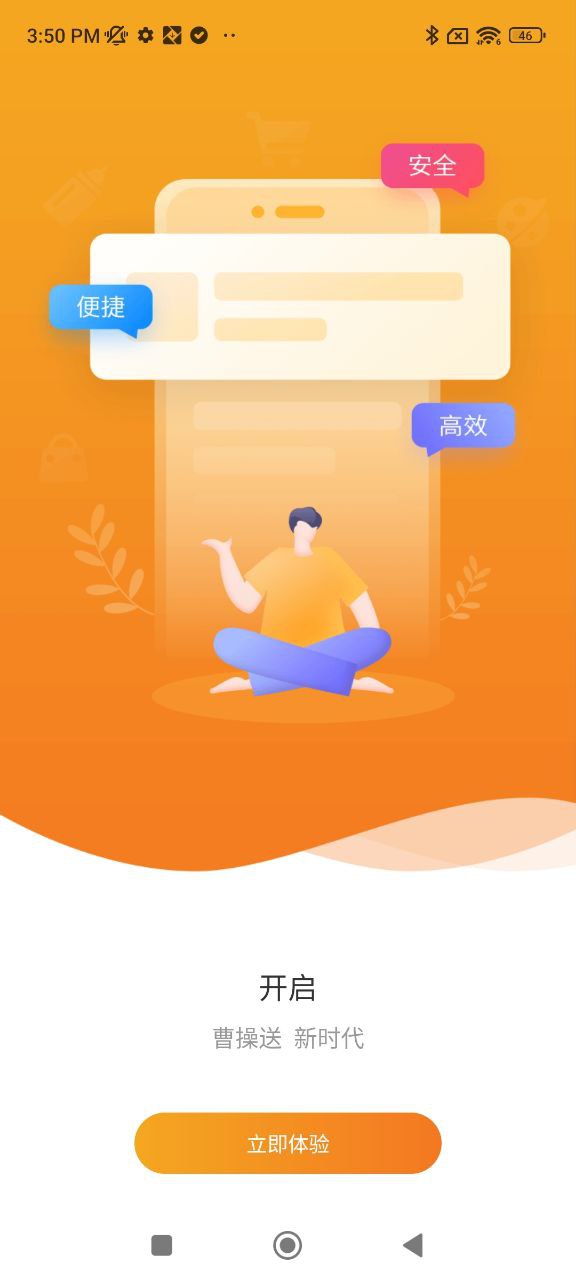 曹操送骑手
