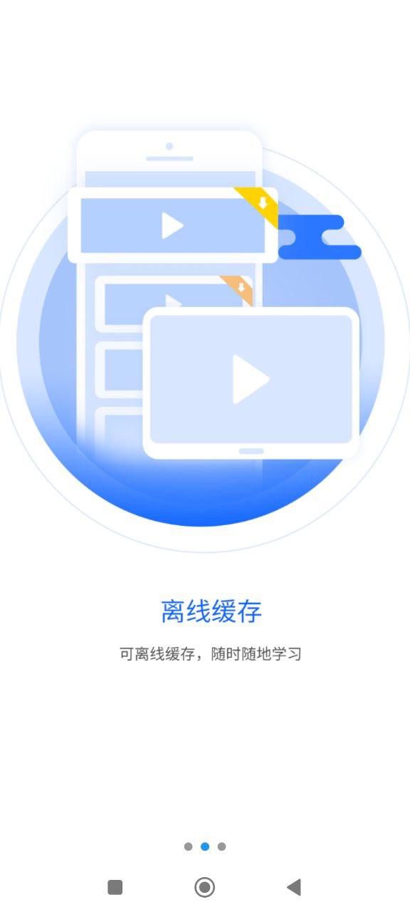 一通教育下载