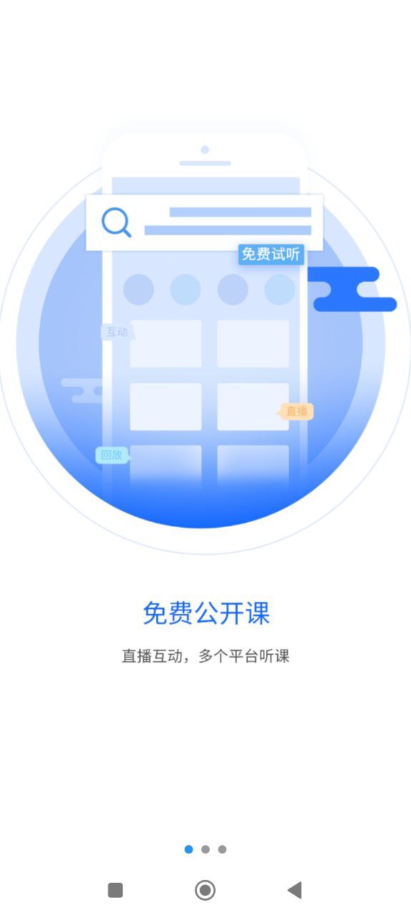 一通教育下载