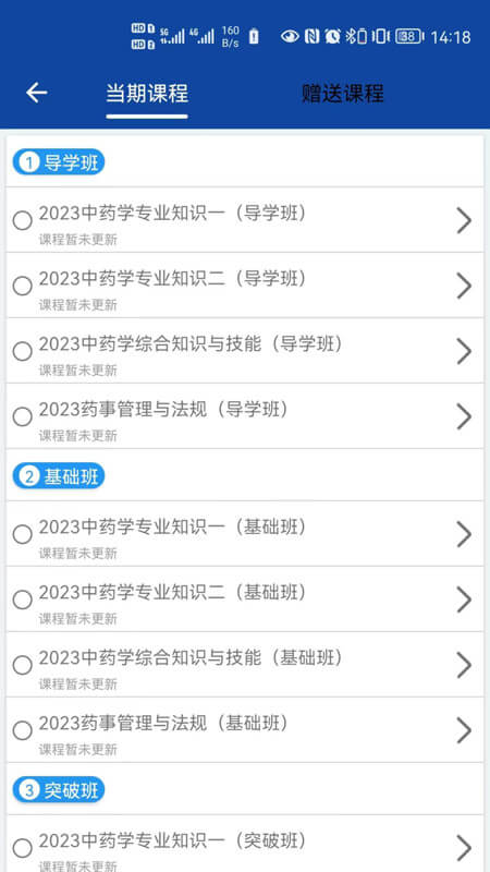 一通教育下载