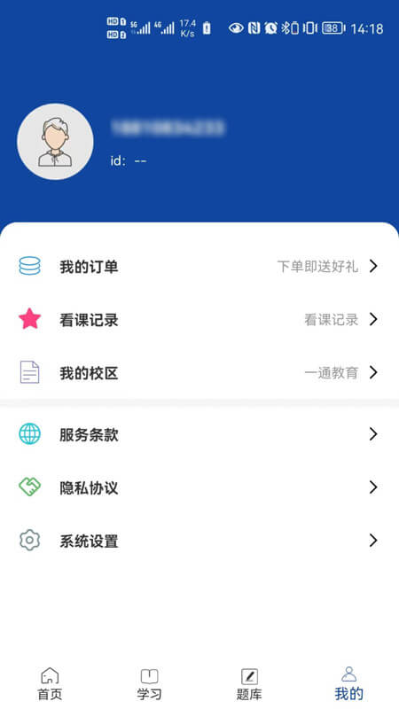 一通教育下载