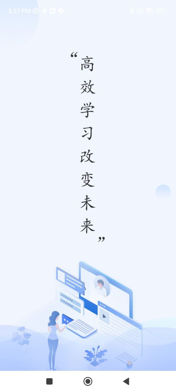 一通教育下载