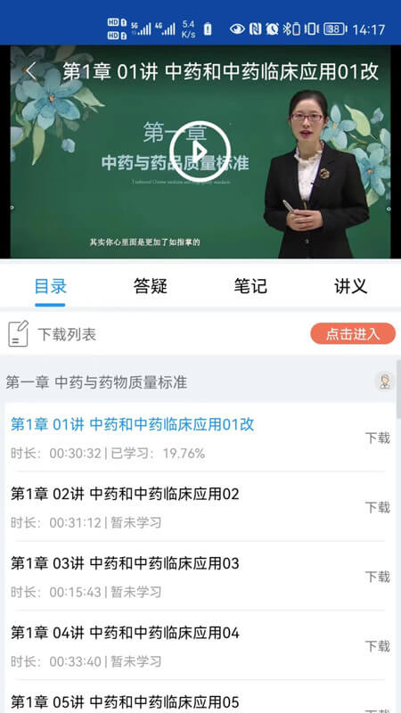 一通教育下载