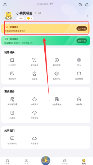 VIP会员入口