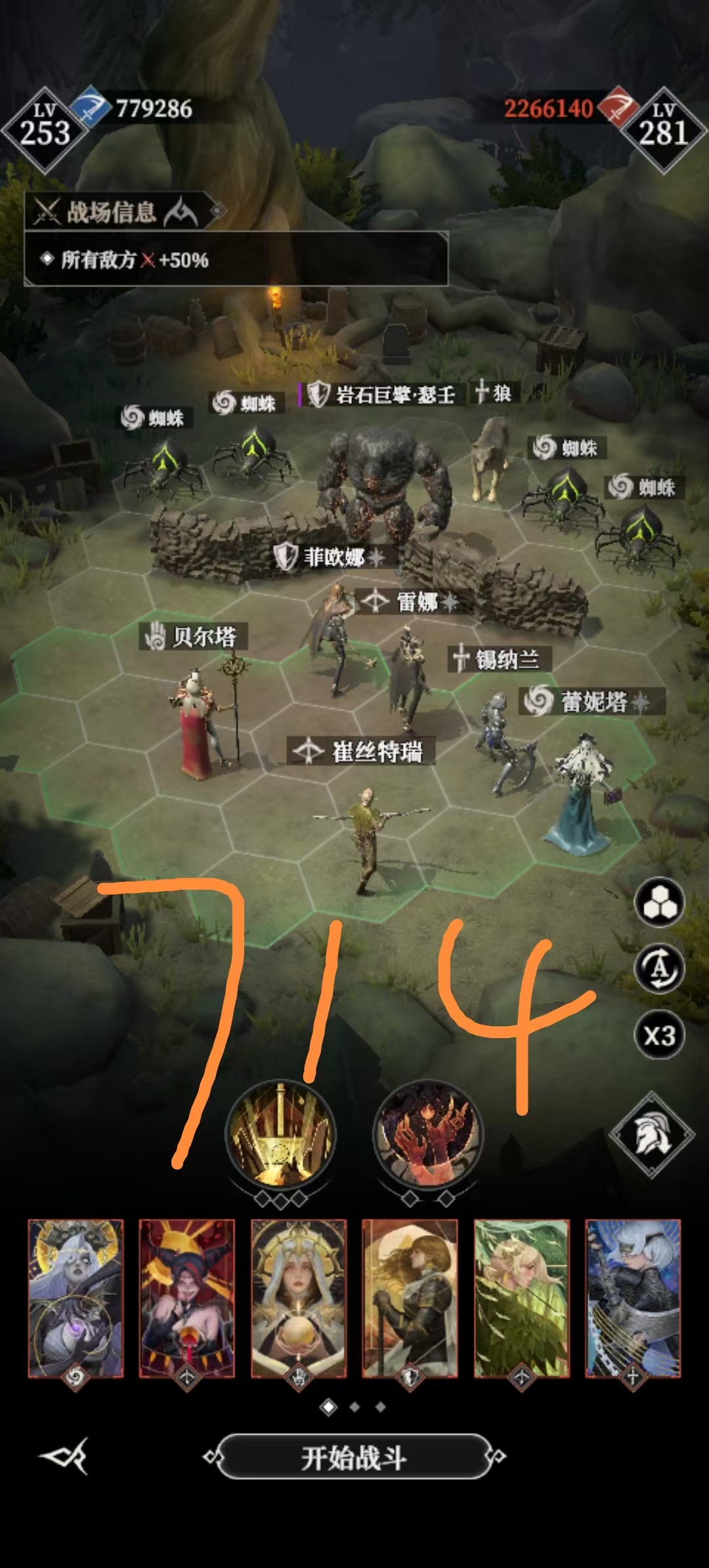 墓穴714