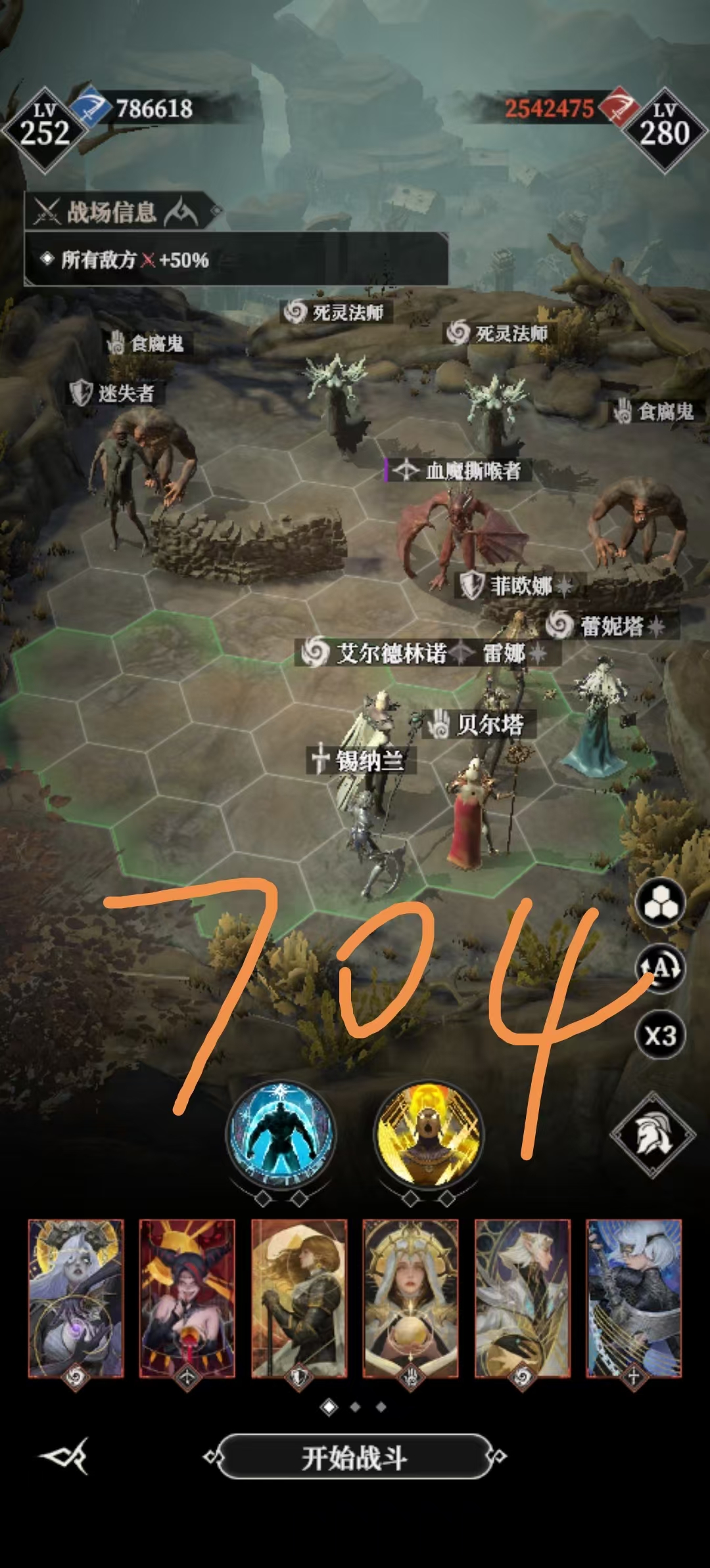 墓穴704