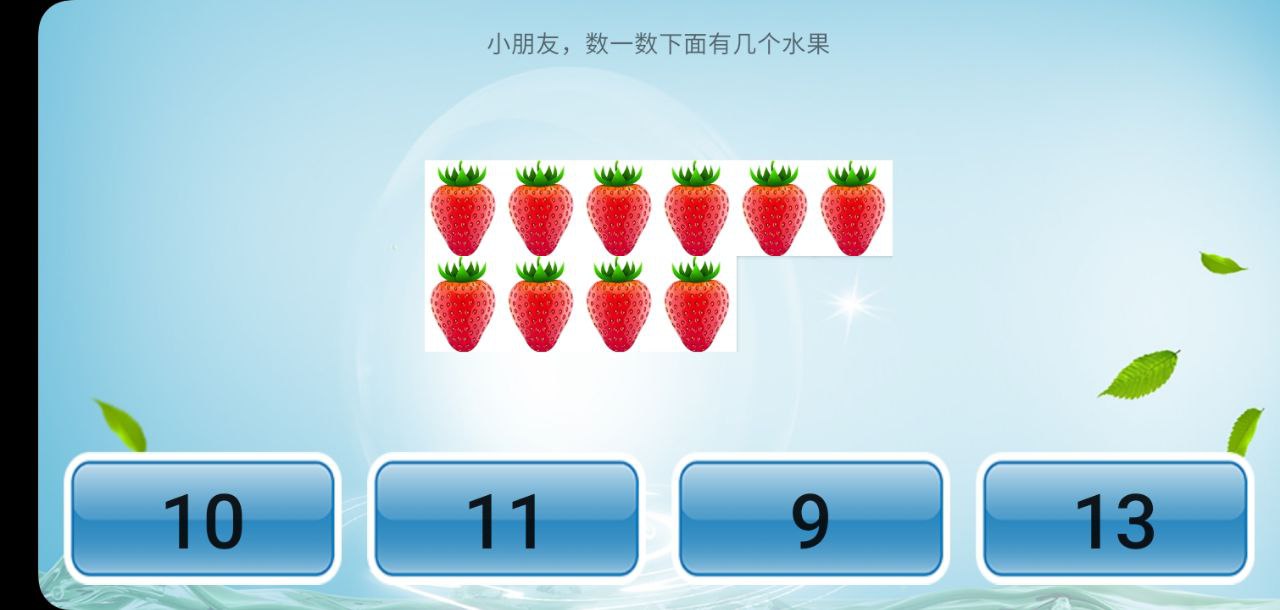 儿童学习乐园软件