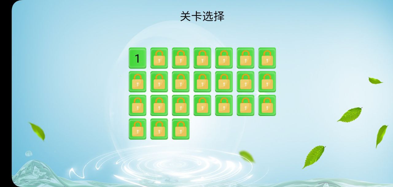 儿童学习乐园软件
