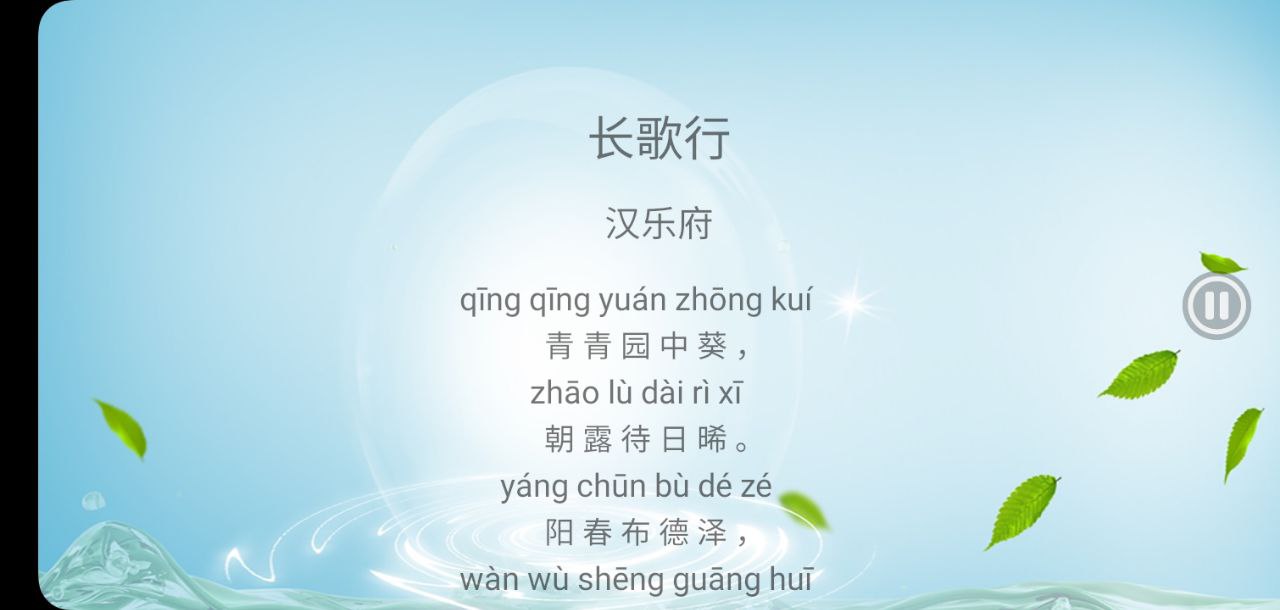 儿童学习乐园软件
