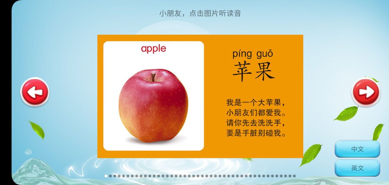 儿童学习乐园软件