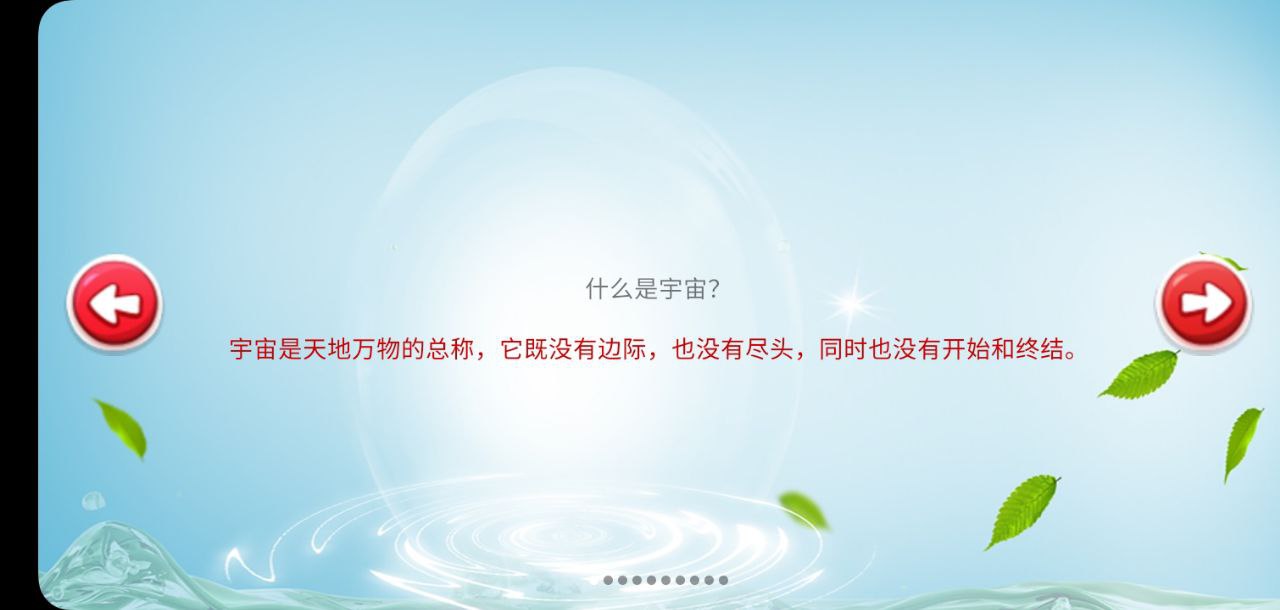 儿童学习乐园软件