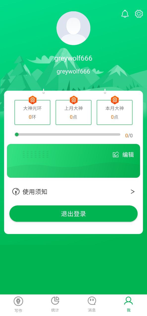 飞卢作家助手