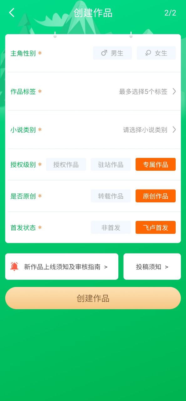 飞卢作家助手2025