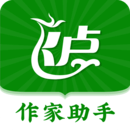 飞卢作家助手2025