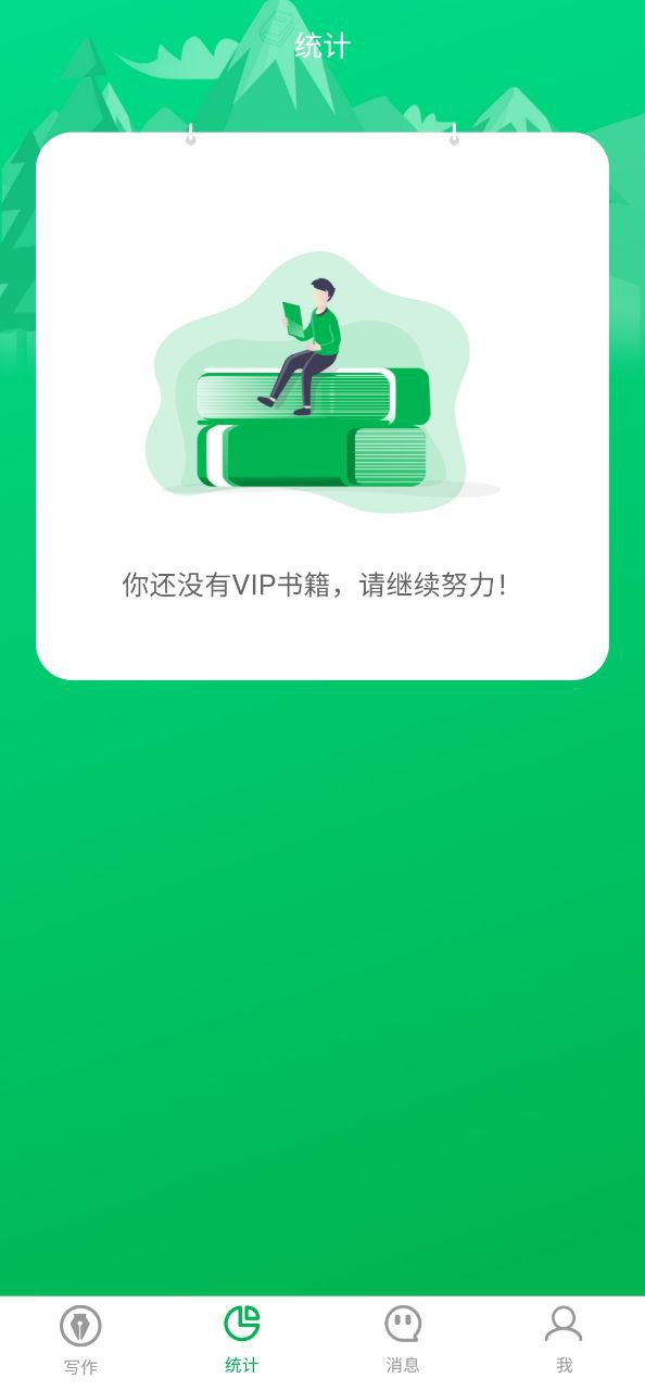 飞卢作家助手2025