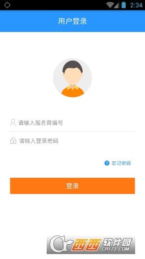福田服务商安卓