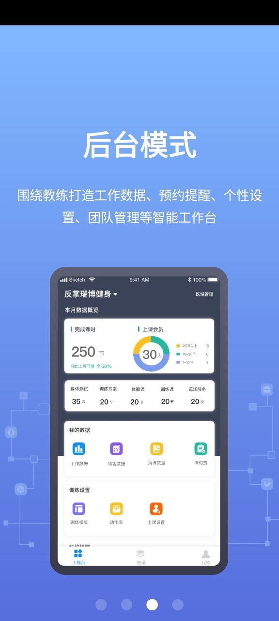 教练派下载安装