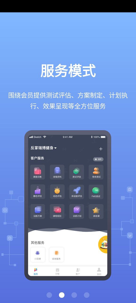 教练派下载安装