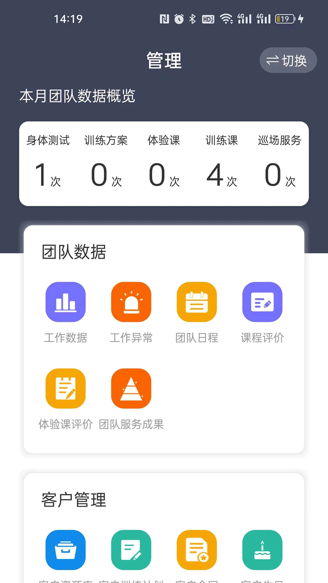 教练派下载安装