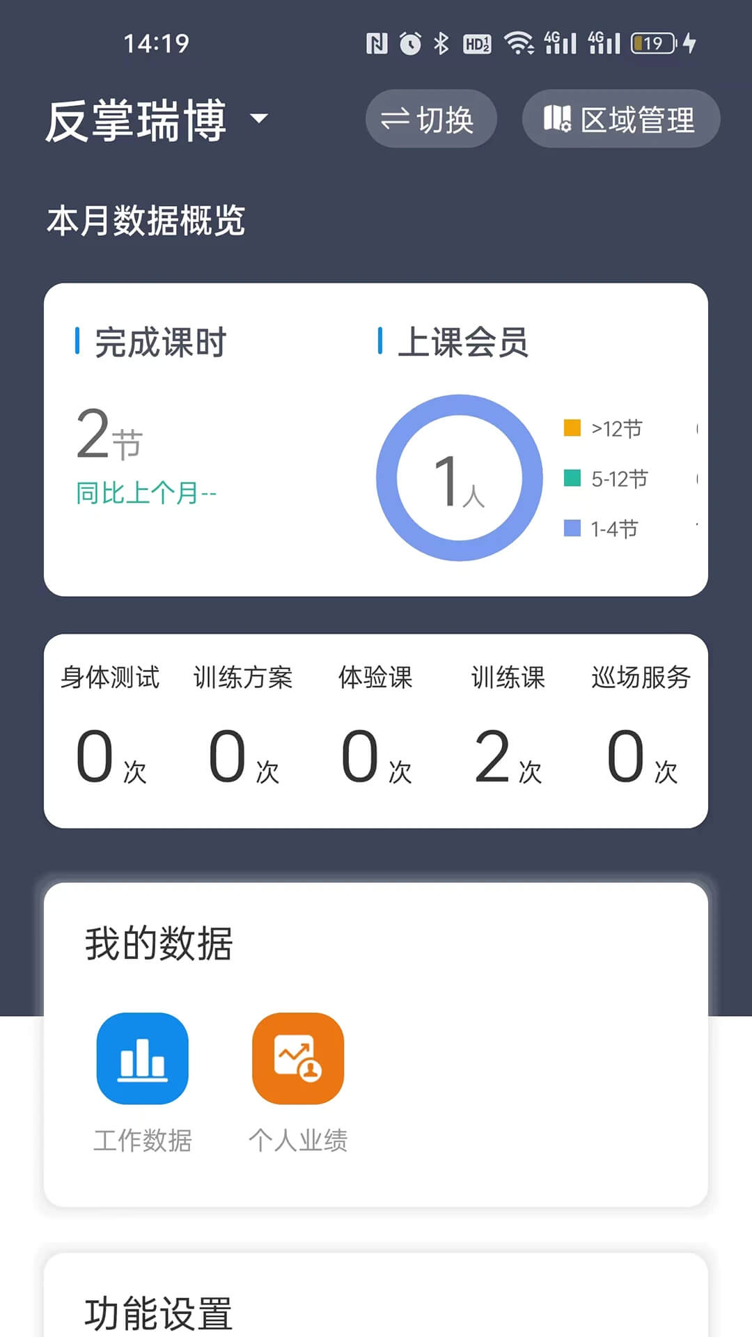 教练派下载安装
