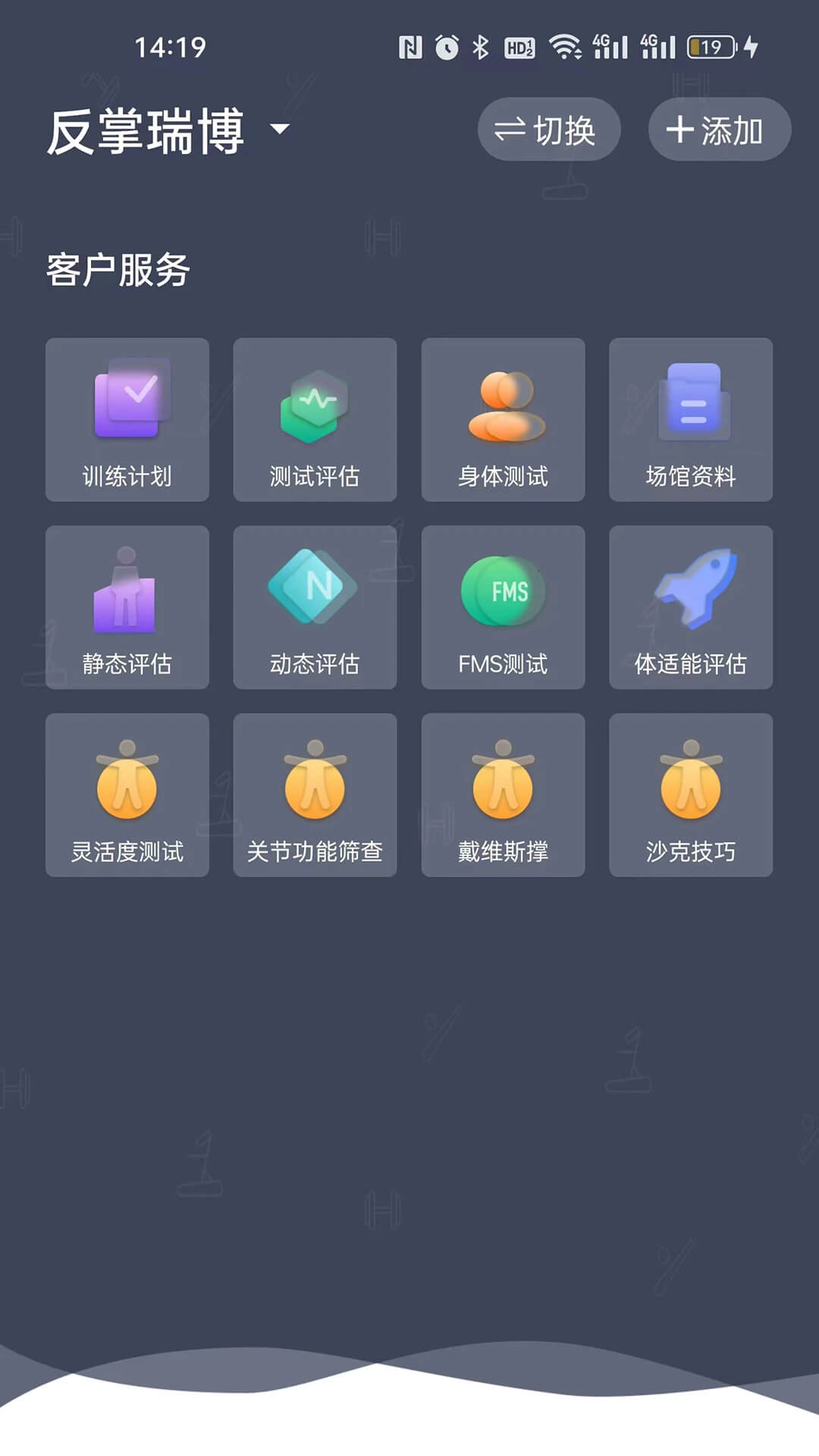 教练派下载安装