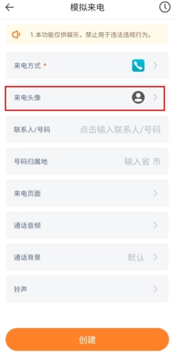 社恐快跑APP头像修改方法