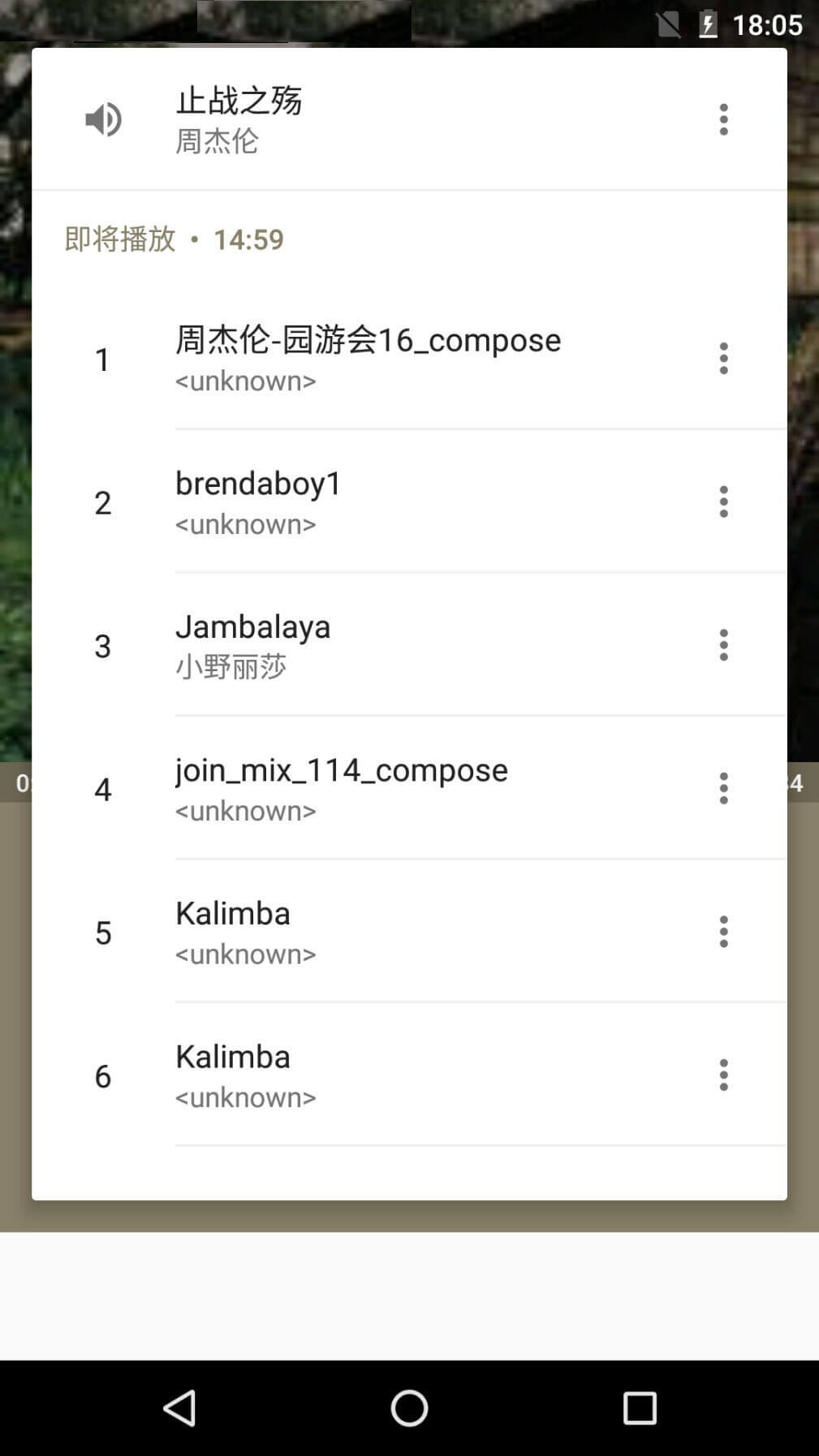 天天音乐软件