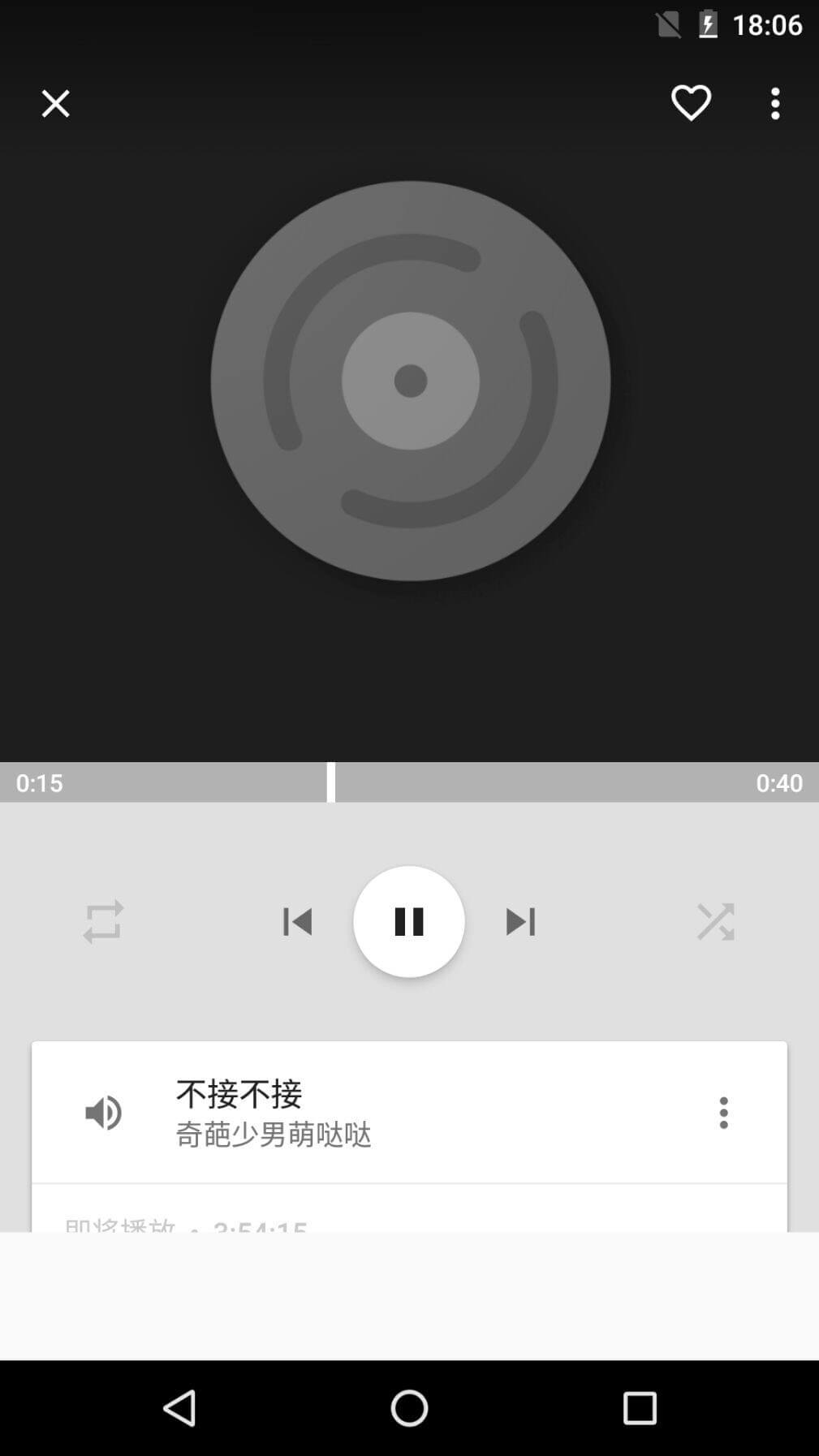 天天音乐软件