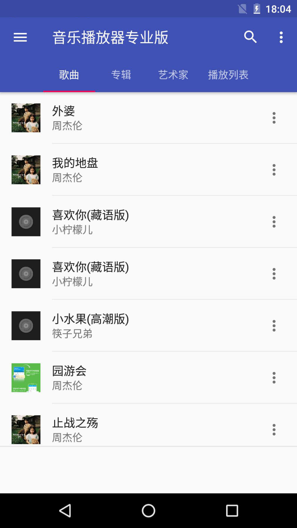 天天音乐软件