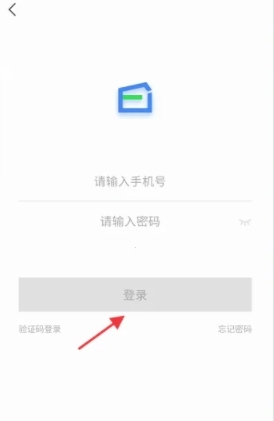 安徽ETC APP登录界面