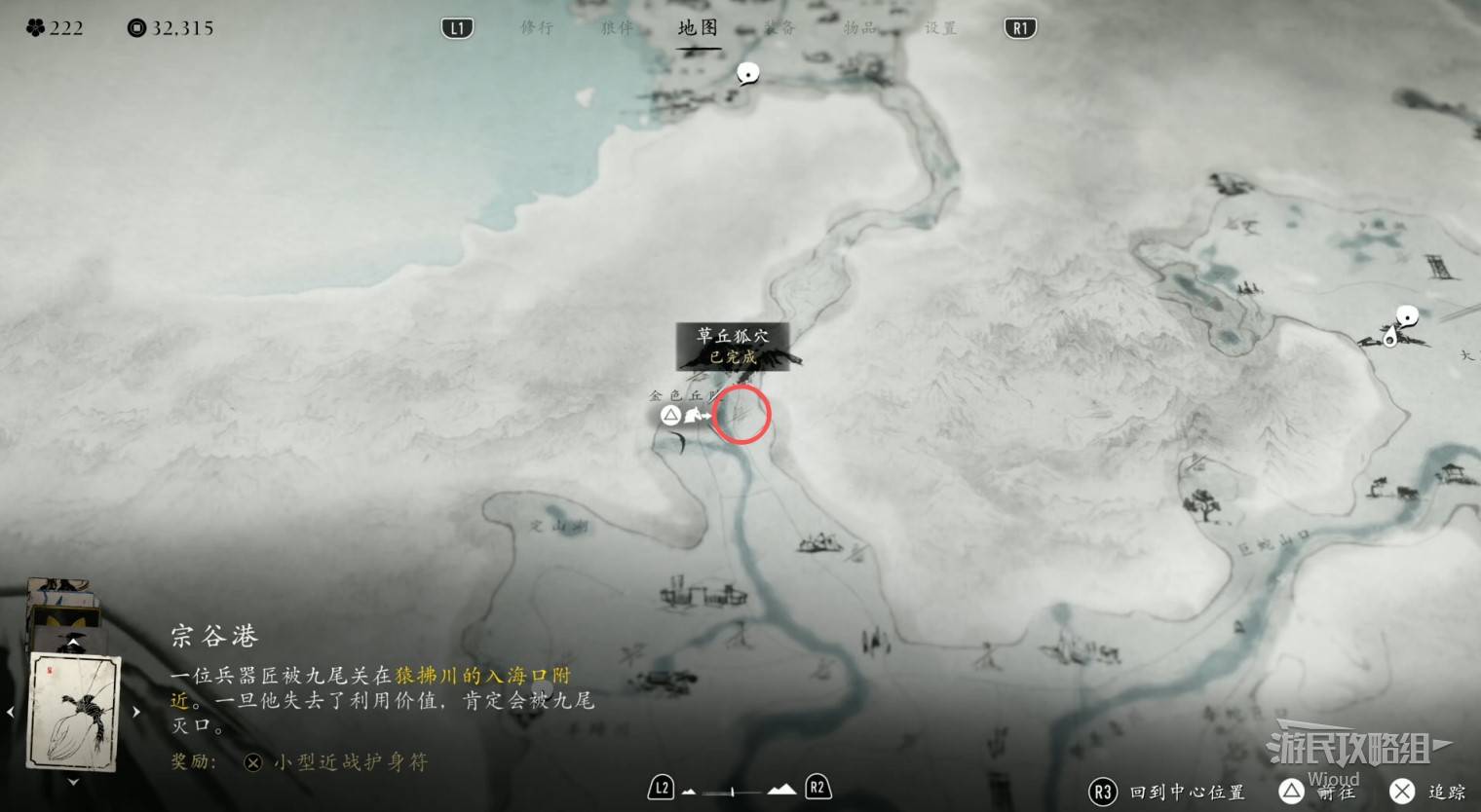 《羊蹄山之魂》全地图狐穴位置详解及各个狐穴地点介绍