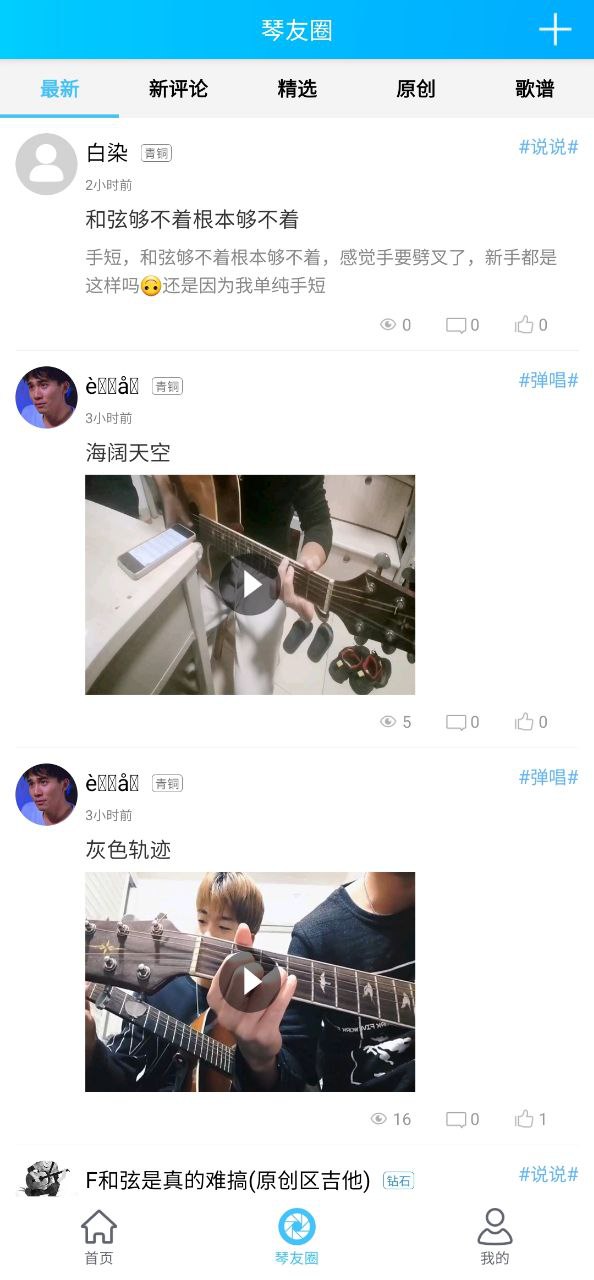 靠谱吉他谱下载安装