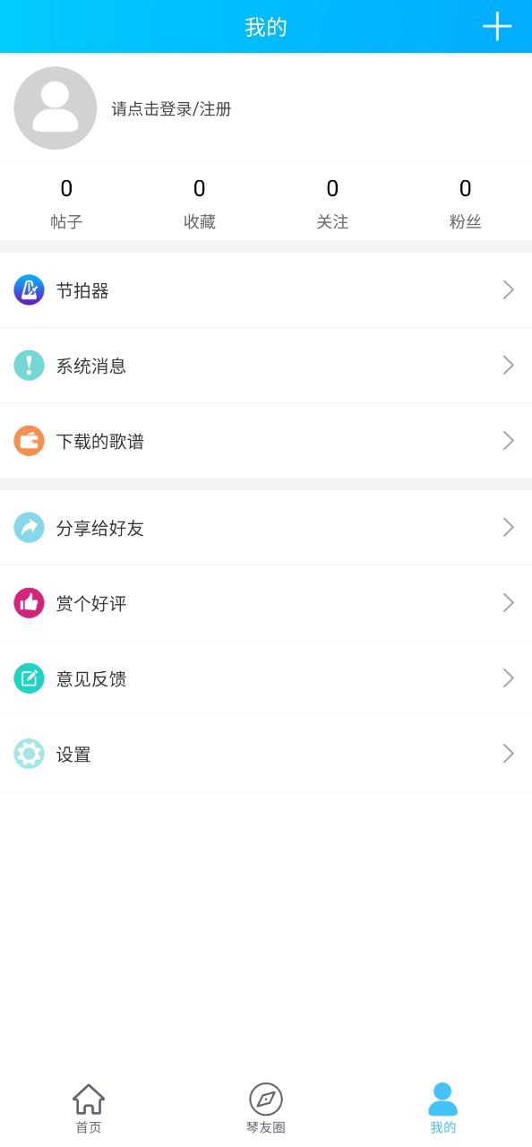 靠谱吉他谱下载安装