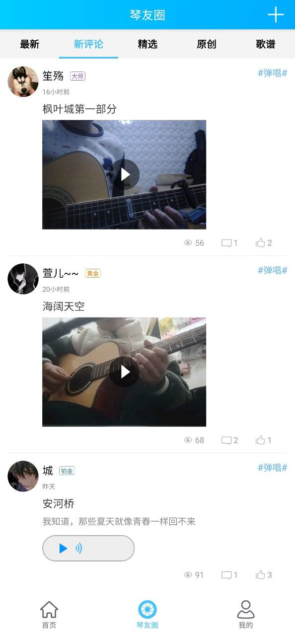 靠谱吉他谱下载安装