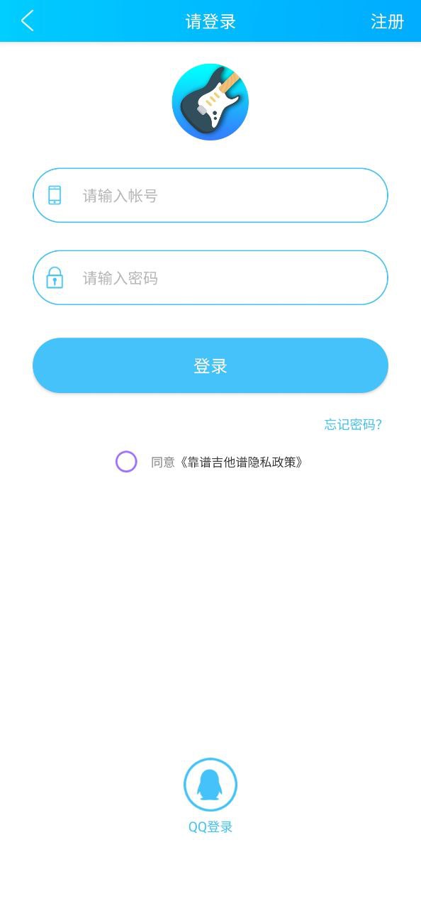 靠谱吉他谱下载安装
