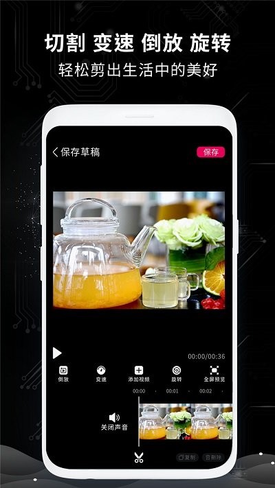 剪辑大师软件